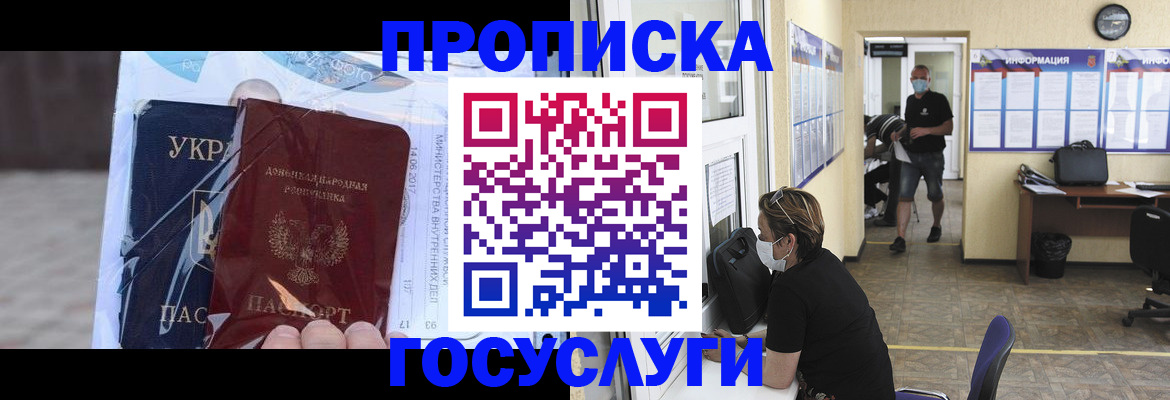 регистрация для школы в Москве