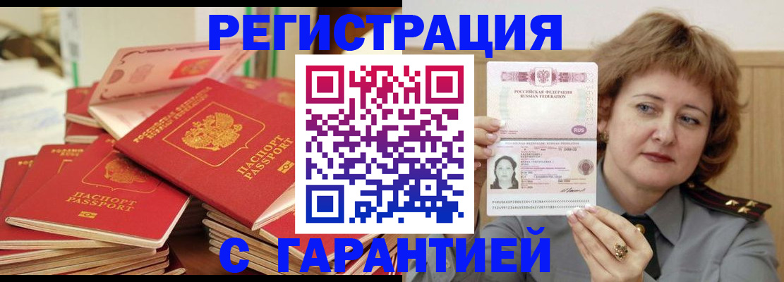 временная регистрация госуслуги в Москве