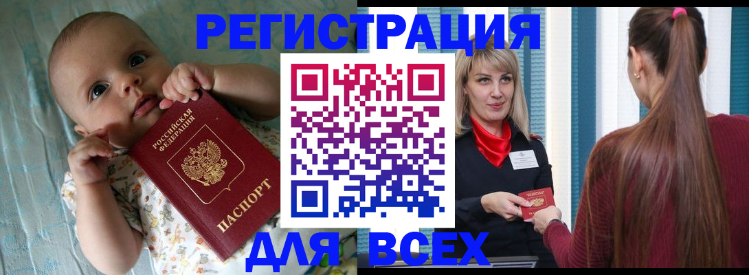 временная регистрация в квартире в Москве