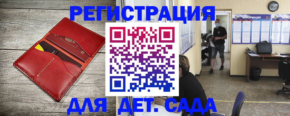 прописка паспорт в Москве