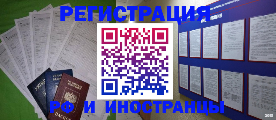 прописка для военкомата в Москве